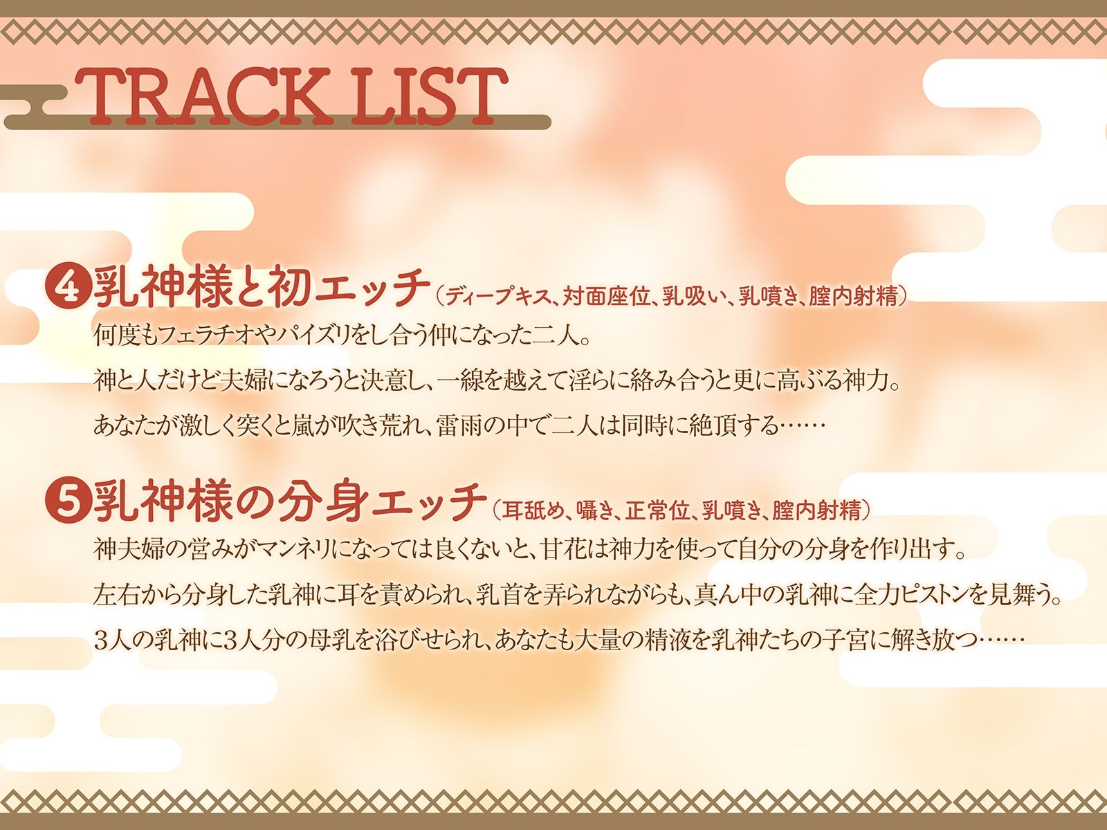 【乳神転生！？】おっぱいの神様になった幼馴染に、中出し神事させられる毎日（KU100マイク収録作品）