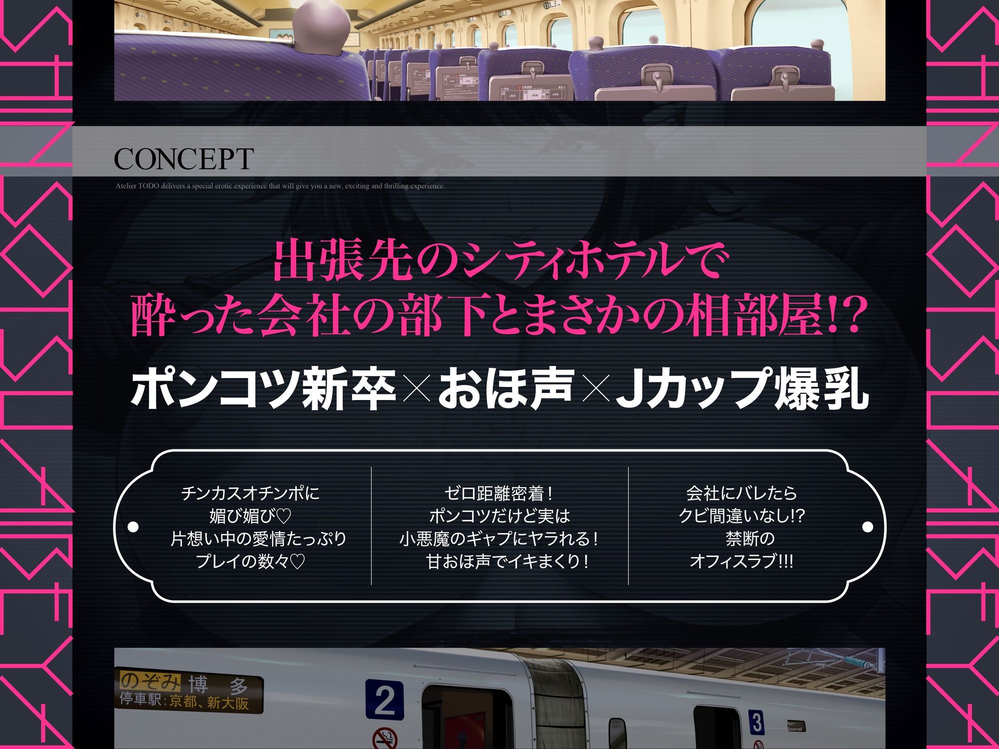 爆乳新卒ちゃんはポンコツだけど・・・エロくてあざと可愛い【おほ声でイグイグが止まらないコンプラ違反性交】〜出張先のシティホテルで酔った会社の部下とまさかの相部屋〜