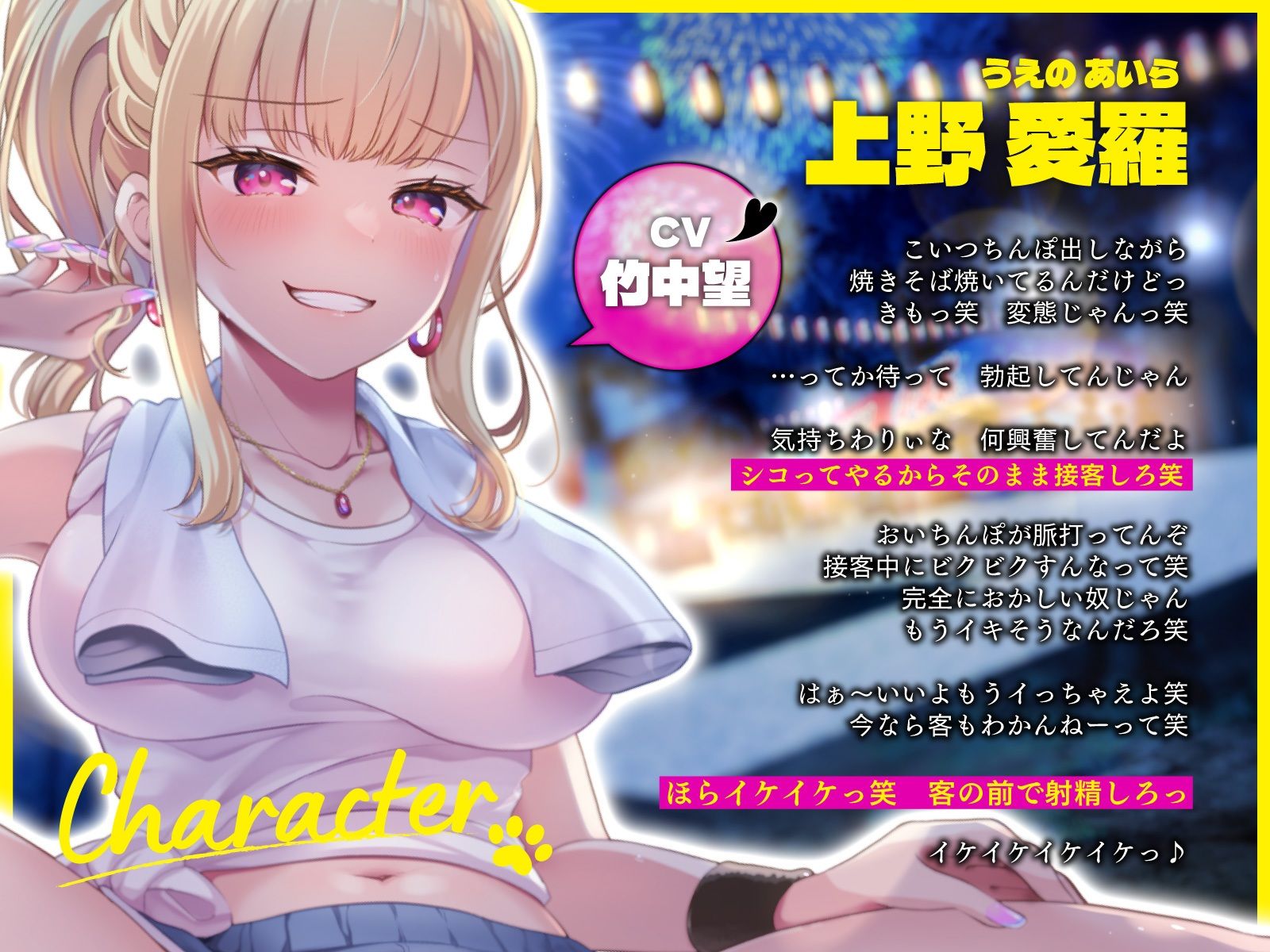 【オナサポ×挿入無し】ドSテキ屋ギャルの言いなりにされて…過剰な羞恥プレイで屋外罰ゲーム