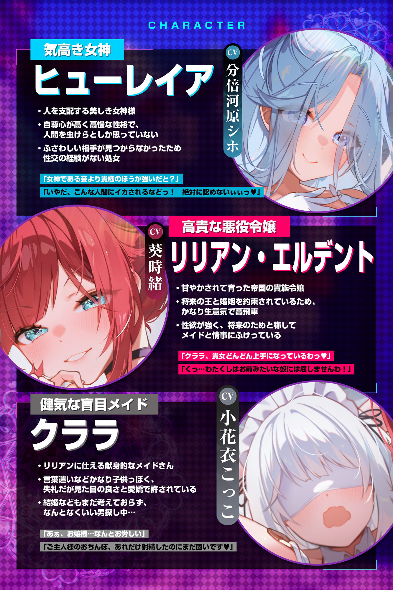 破滅の快楽《ファンタジー》〜好感度コントロール催●を使って女神× 悪役令嬢× 盲目メイドを快楽堕ちさせる〜