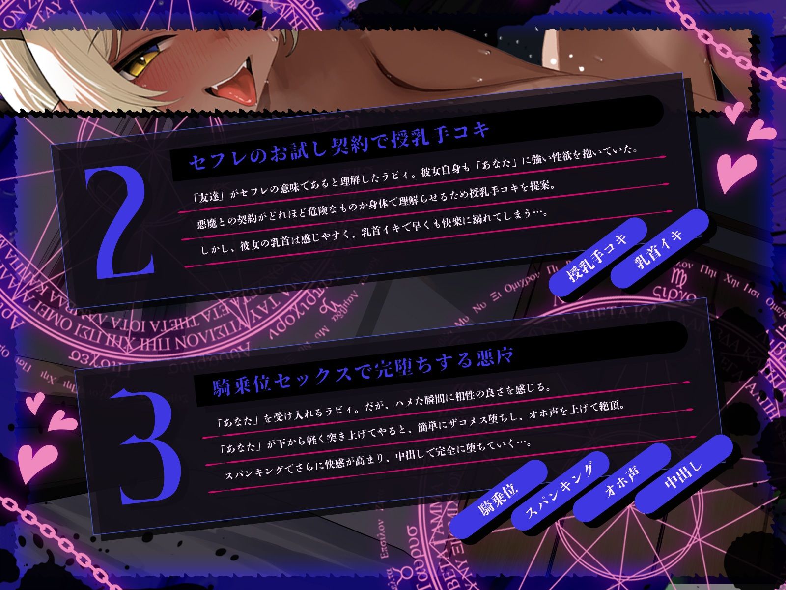 召喚！ムチムチ悪魔とお試し’セフレ契約’〜ギャル系母乳悪魔を召喚したら相性抜群でセフレ以上の関係になりました♪〜（KU100マイク収録作品）