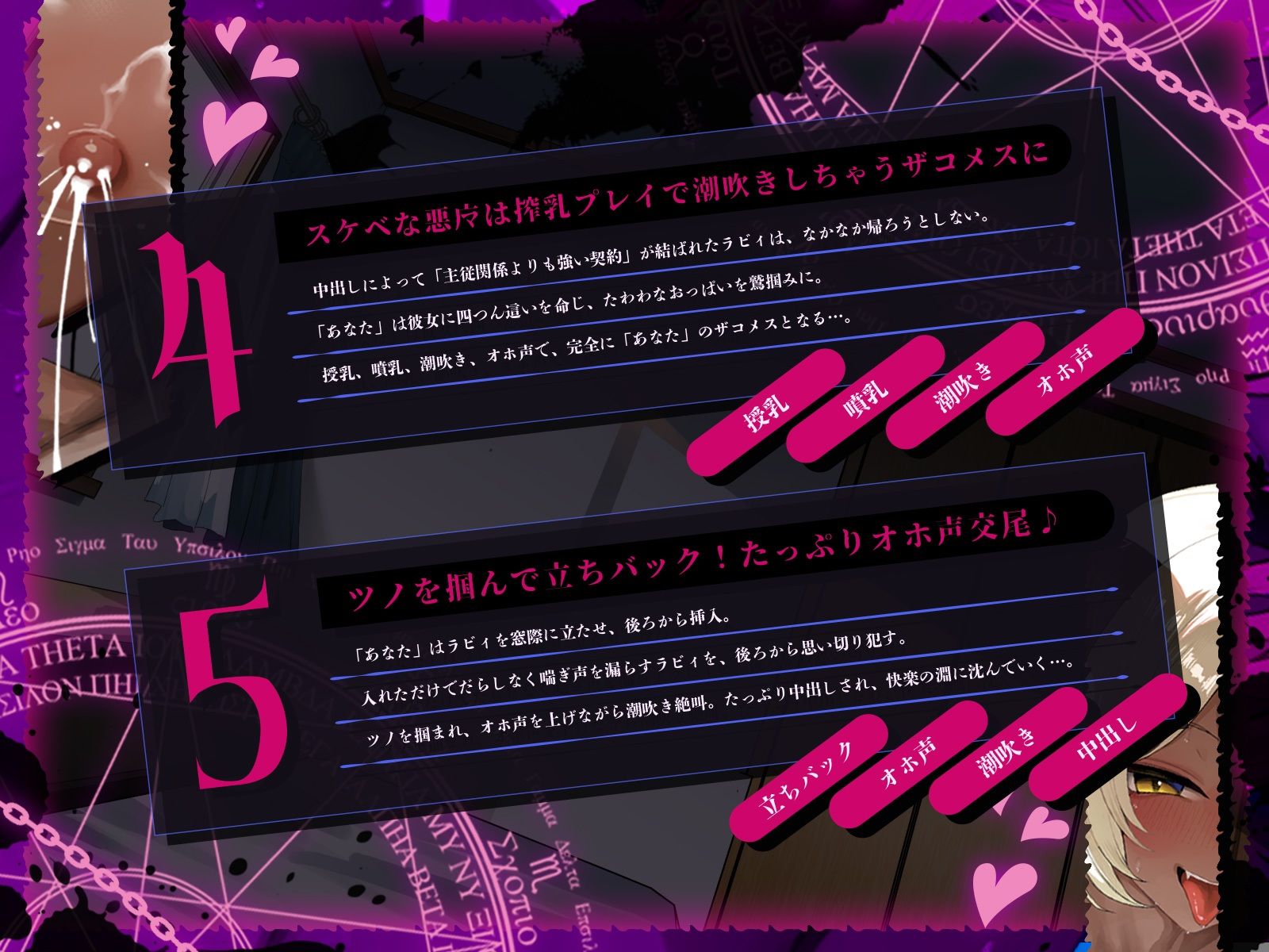 召喚！ムチムチ悪魔とお試し’セフレ契約’〜ギャル系母乳悪魔を召喚したら相性抜群でセフレ以上の関係になりました♪〜（KU100マイク収録作品）
