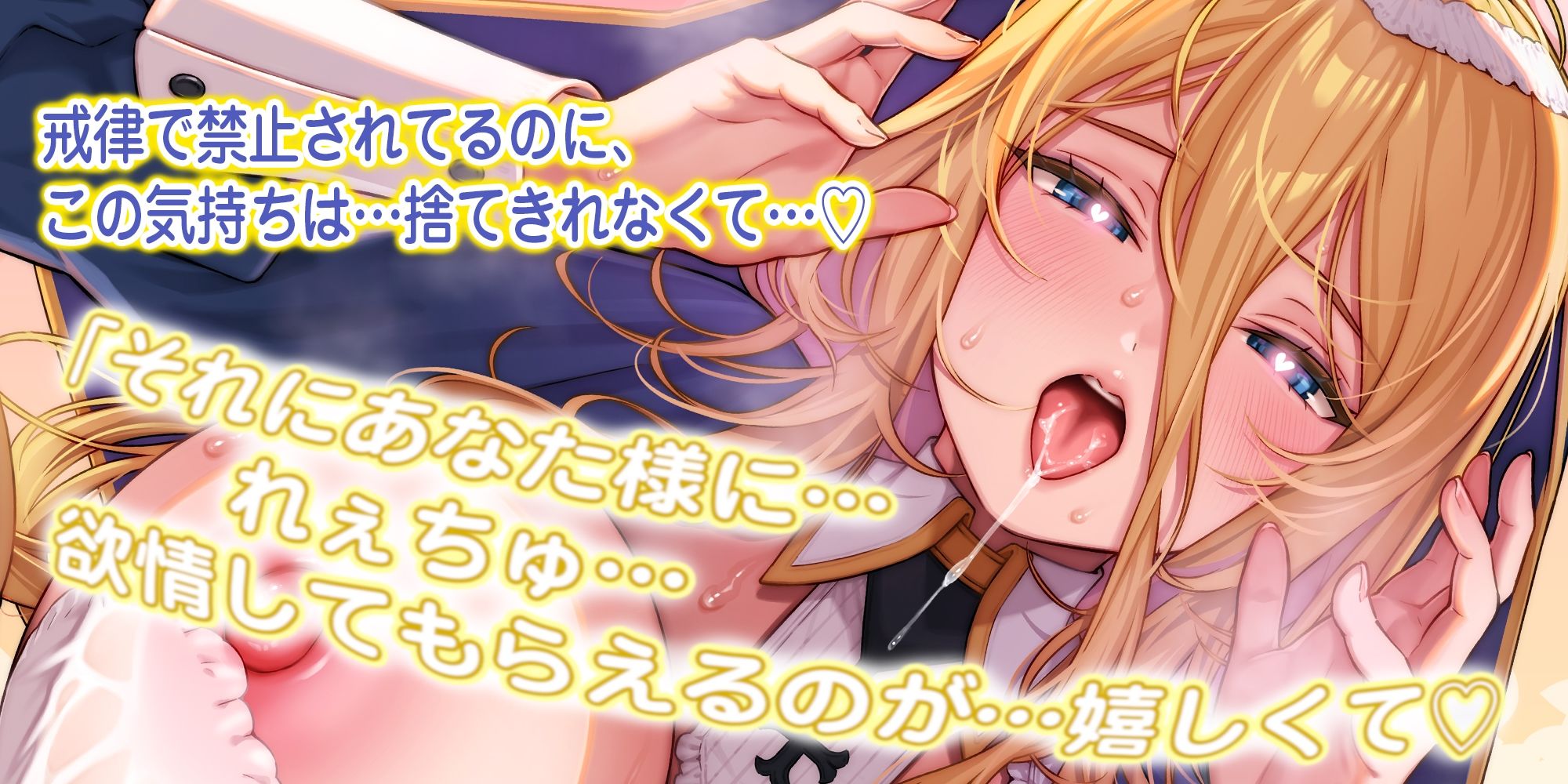 【ラブラブ男性受け】共依存シスターの種絞り逆レ  〜耳元で甘ったるいウィスパーボイスで喘ぎながら杭打ち求愛ピストン〜