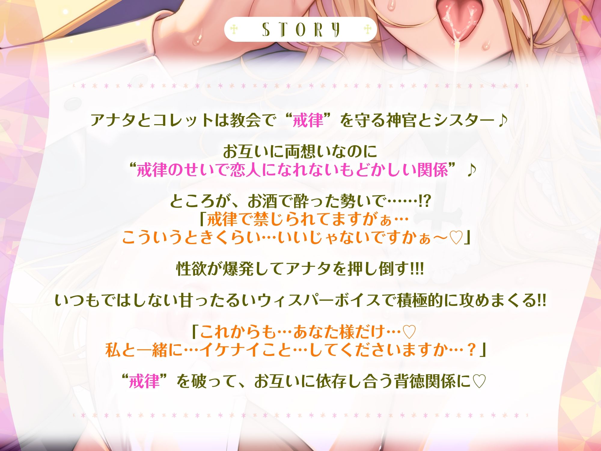 【ラブラブ男性受け】共依存シスターの種絞り逆レ  〜耳元で甘ったるいウィスパーボイスで喘ぎながら杭打ち求愛ピストン〜