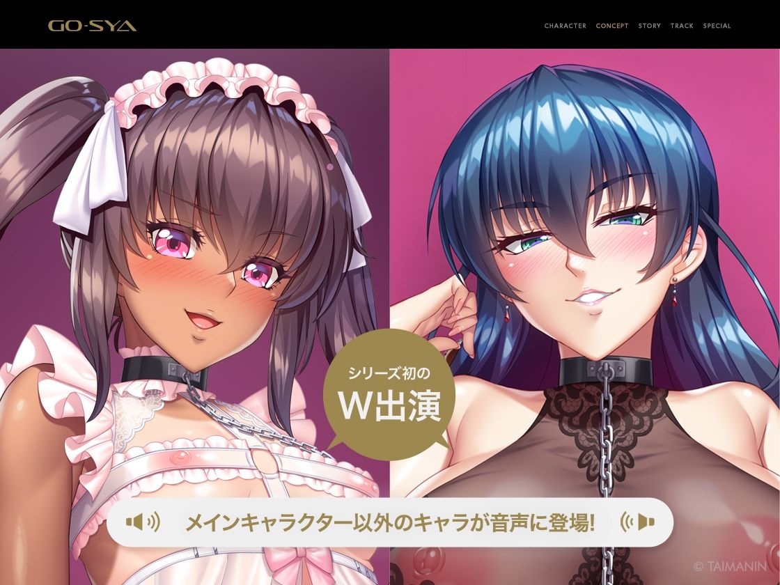 対魔忍RPGX 【高級ソープランドGO-SYA】あなただけのオナホ対魔忍 水城ゆきかぜ嬢〜生意気ツンデレ娘をイチャラブ教育〜