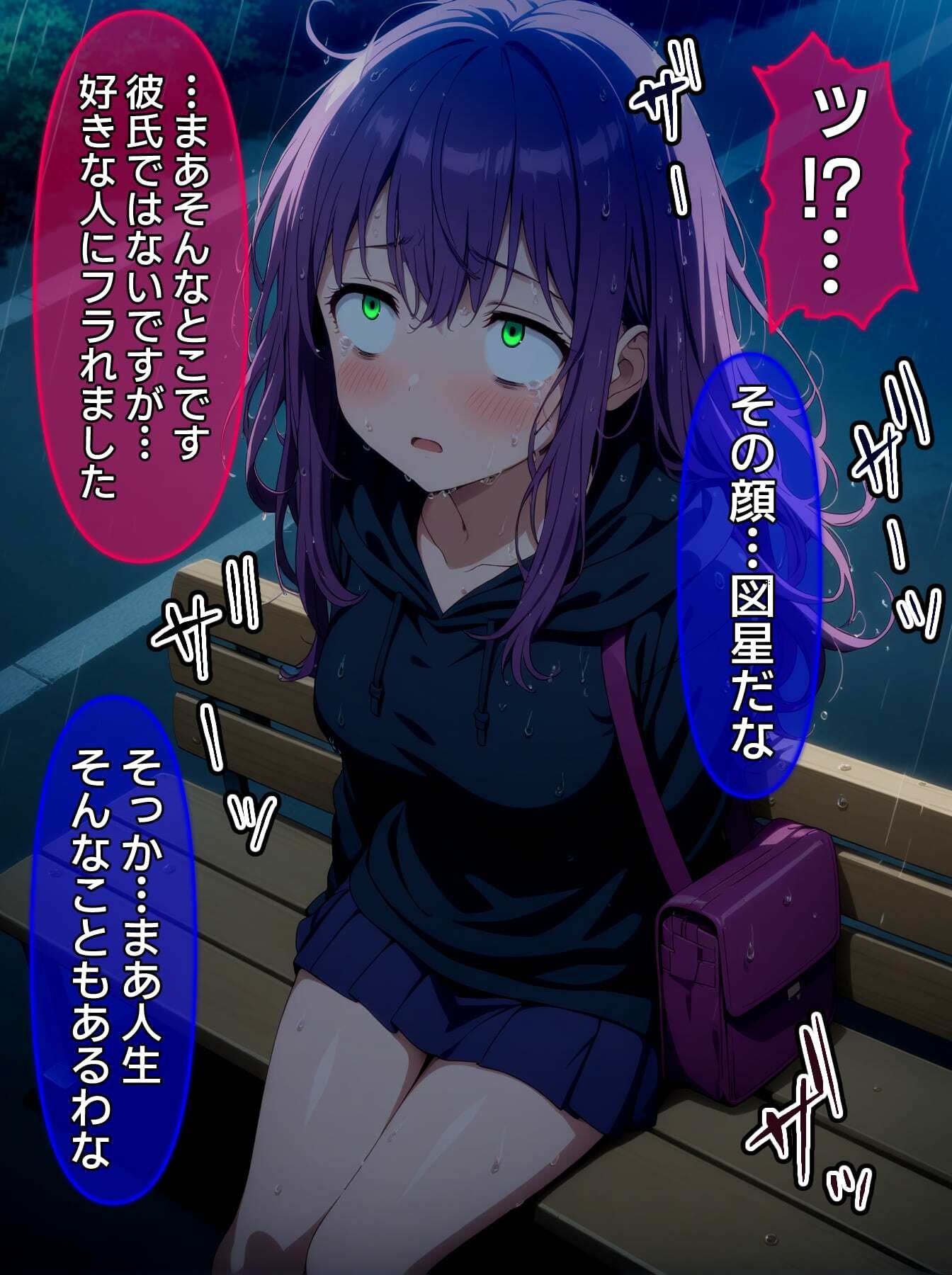 【CG】びしょ濡レ〇プ03