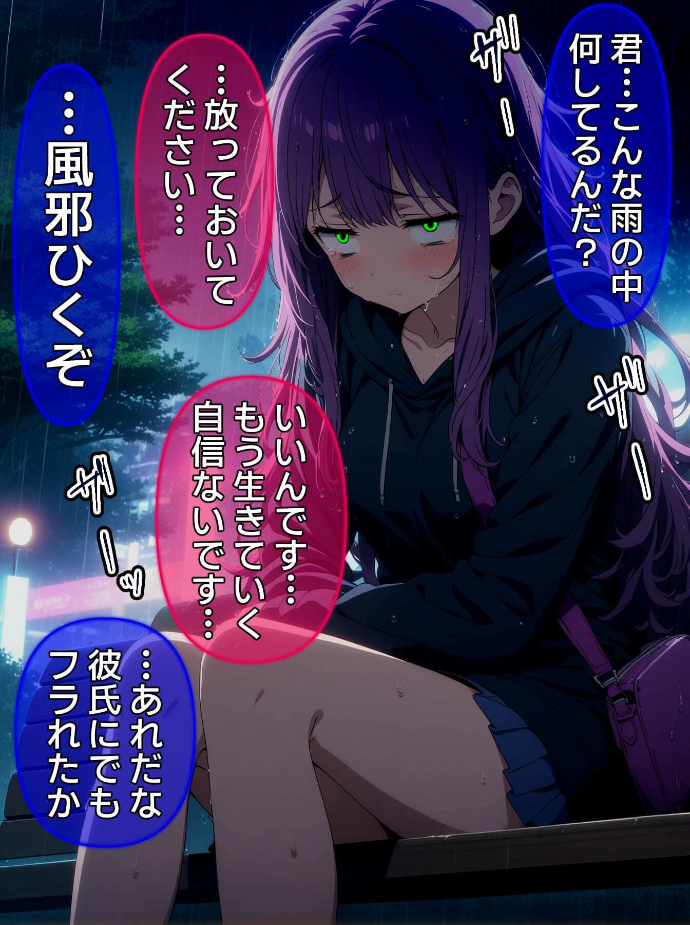 【CG】びしょ濡レ〇プ03