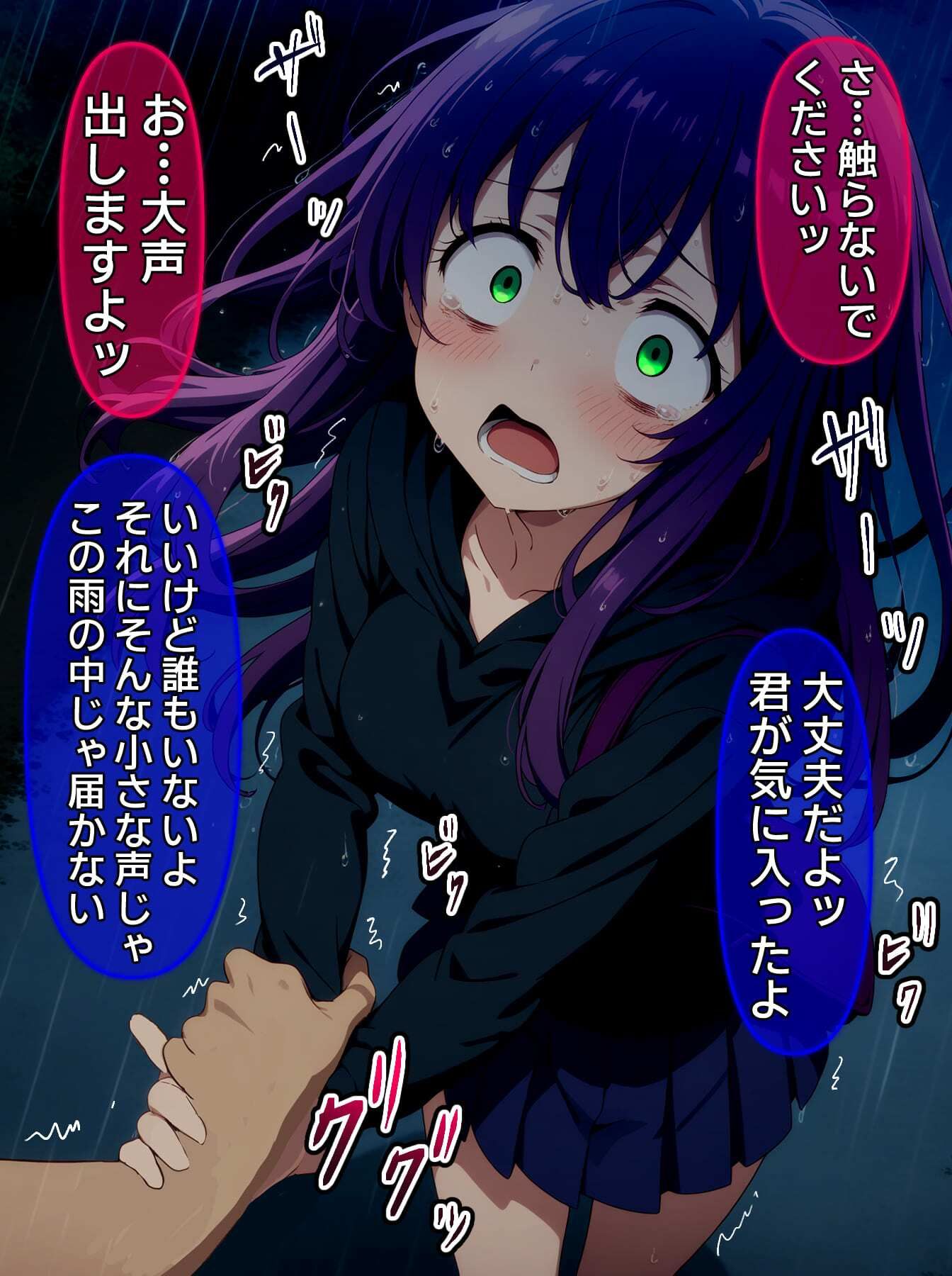 【CG】びしょ濡レ〇プ03