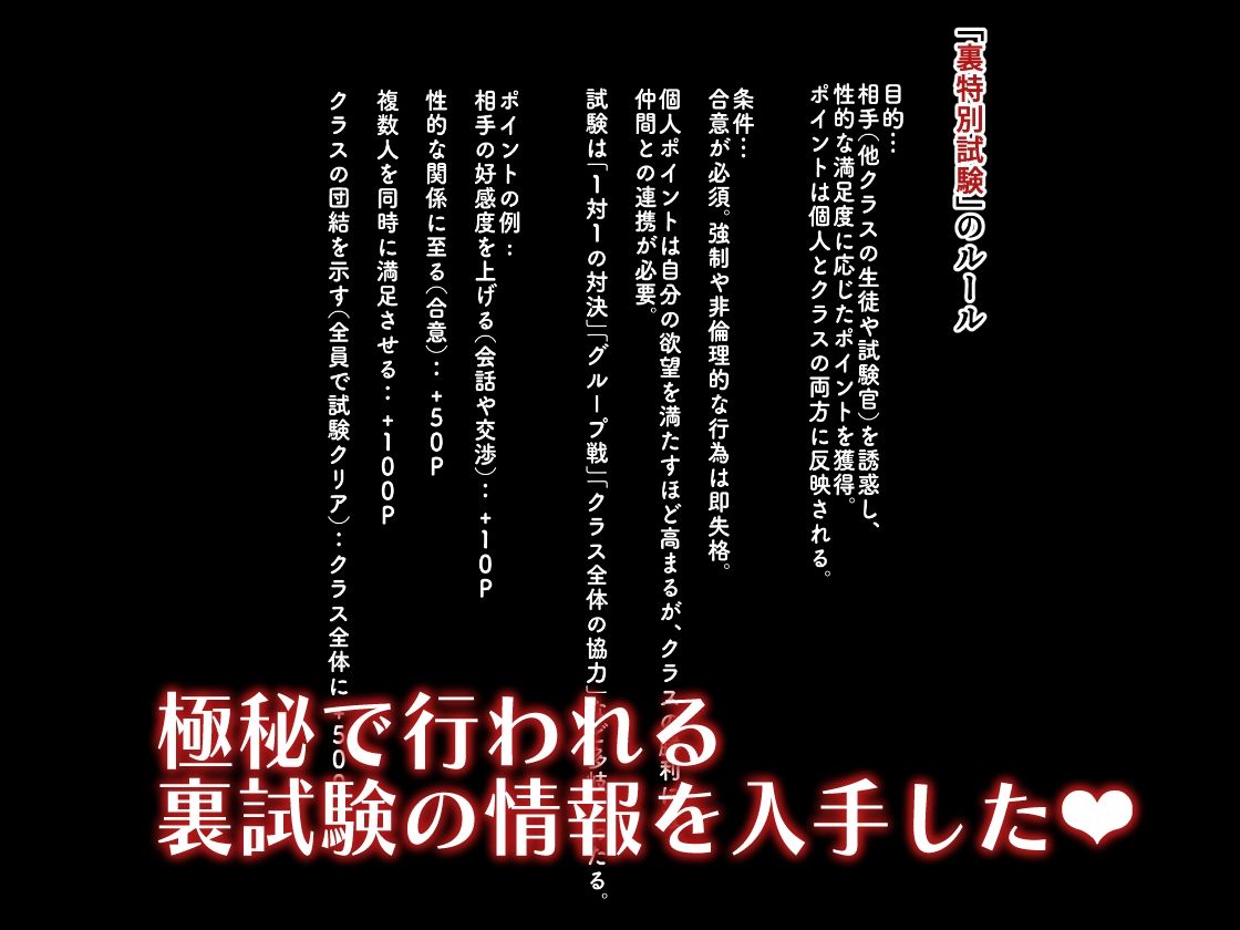 ようこそ快楽至上主義の裏教室へ〜冴えないモブの逆襲ハーレム〜