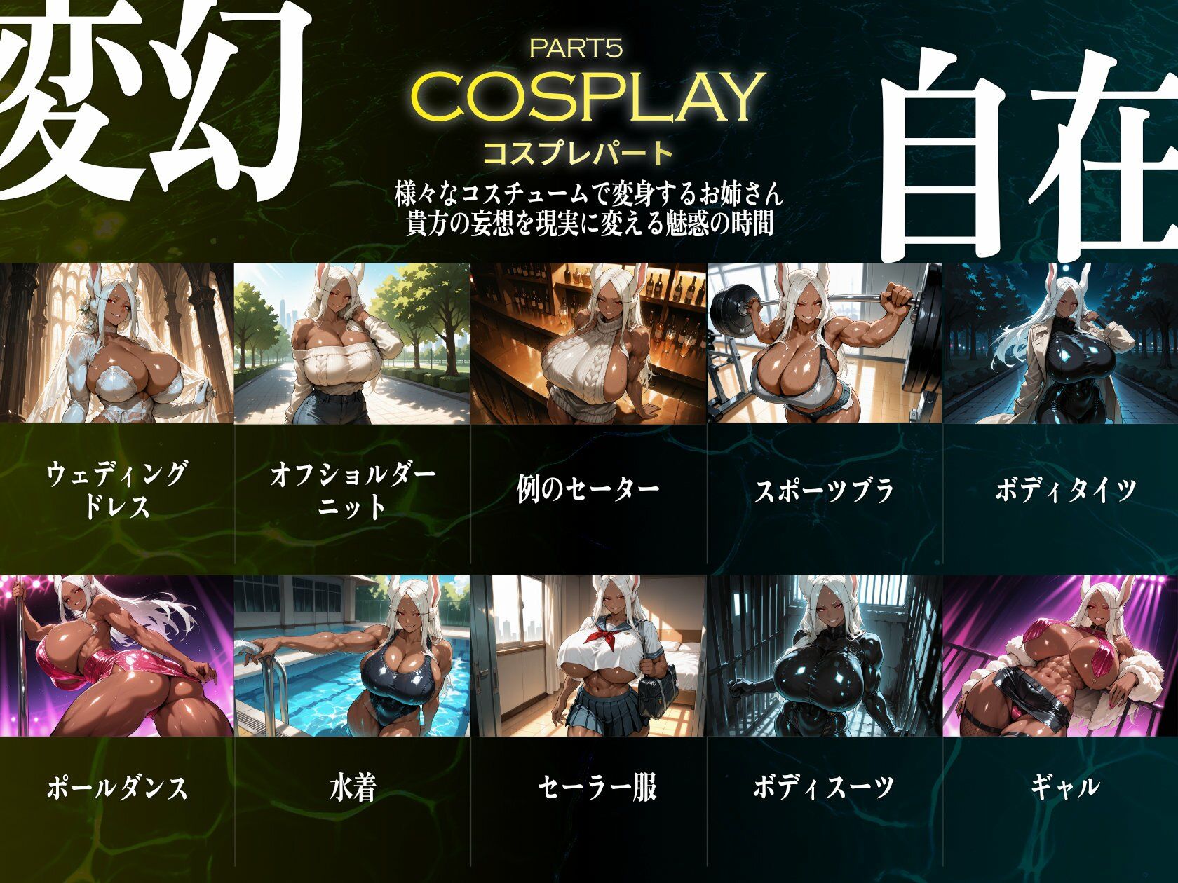 巨乳痴女同人CG集 エーテライト ミ〇コ編
