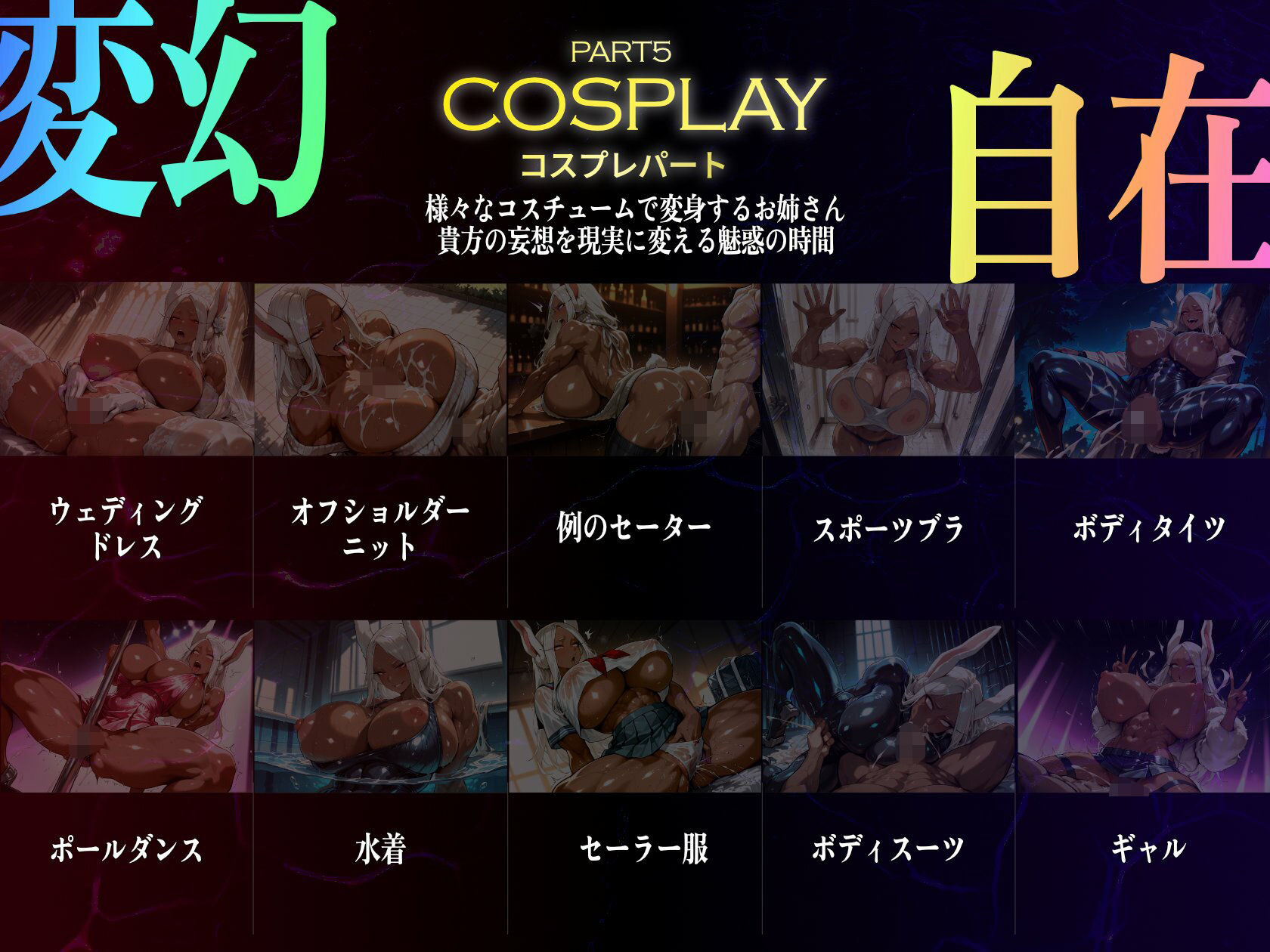巨乳痴女同人CG集 エーテライト ミ〇コ編
