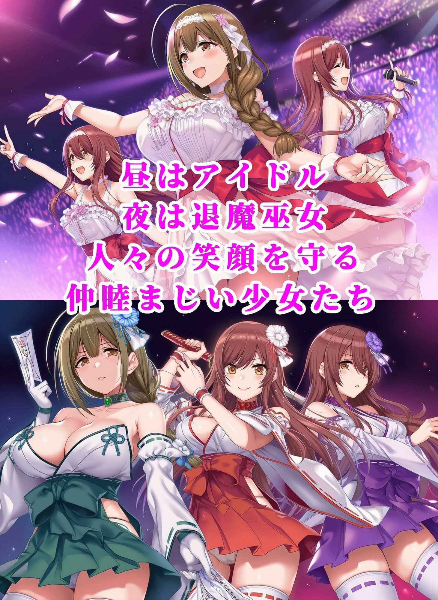 退魔巫女千雪VSショタ妖魔 〜堕淫のフェイスハガー触手苗床〜
