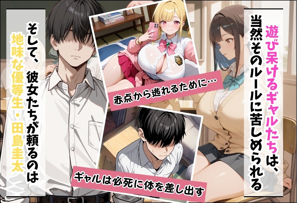 勉強を教える代わりにエッチをさせてくれるギャルが俺の部屋に入り浸る話〜金髪ポニーギャル編〜