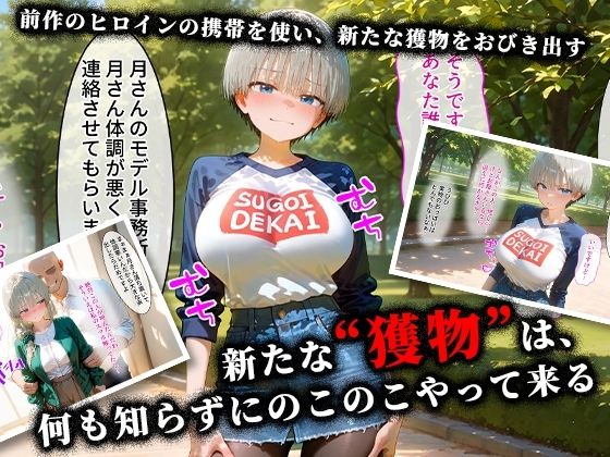 ＜新＞パパ活ハメ撮り記録II カメラの前で快楽堕ち宣言 （宇崎花編）