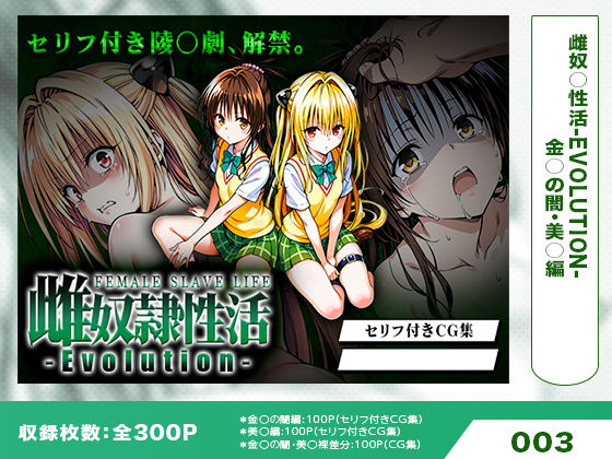 【ToLOVE○】はれんち出版 総集編 voL.1