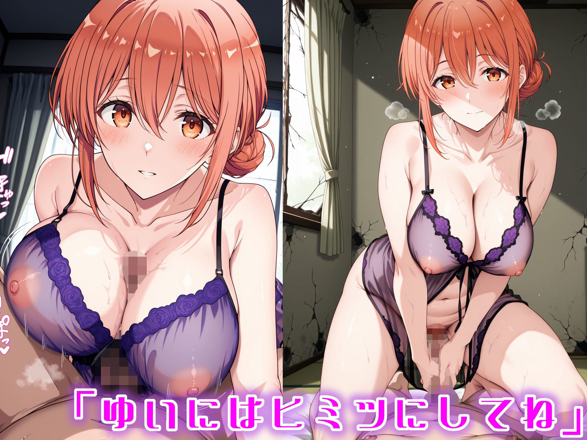 四畳半ノカギ、アイテマス  ガハママ編