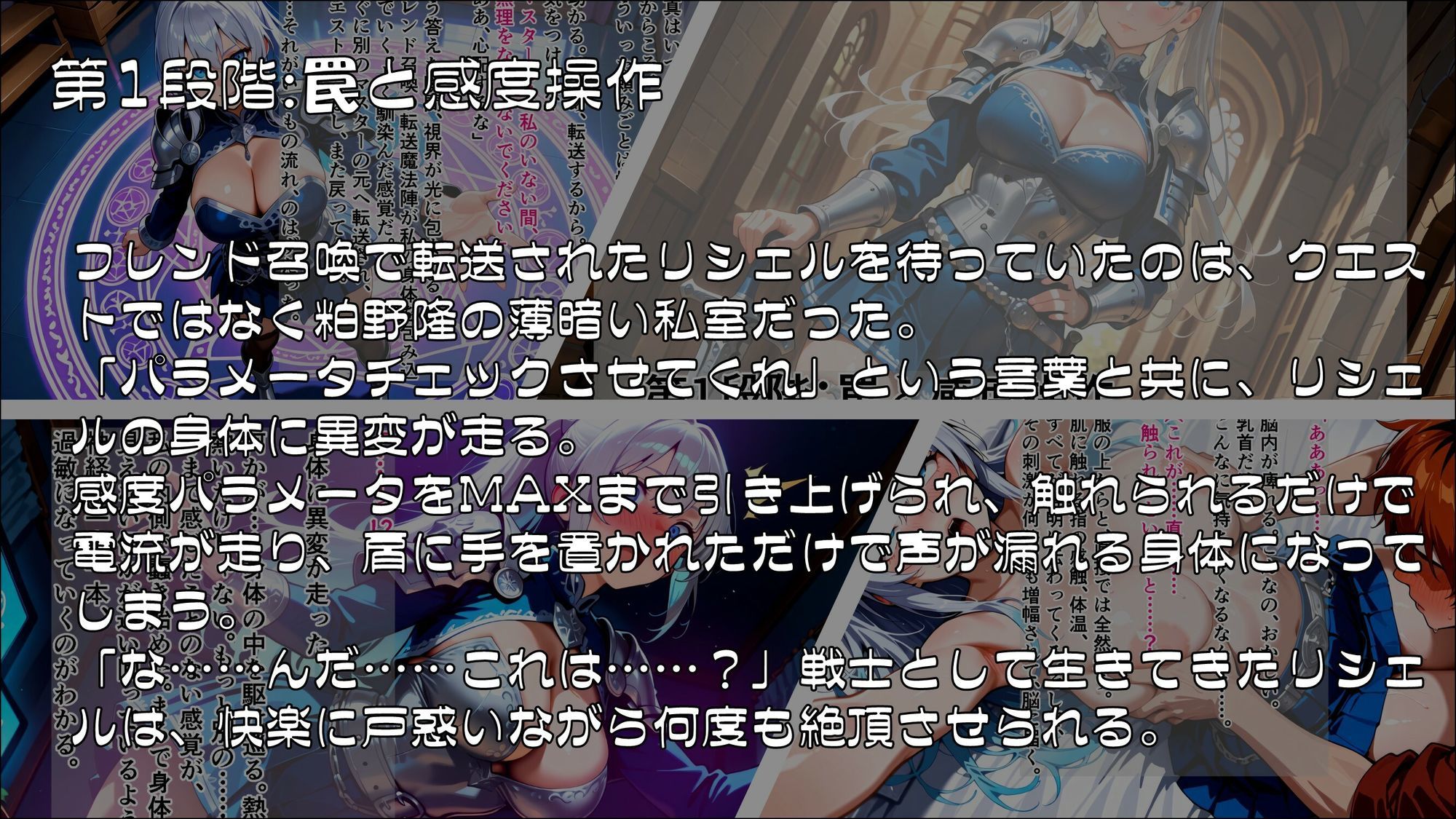 処女戦姫だった私は、フレンド召喚でパラメータ調教され、大切なマスターから別の男のものになりました