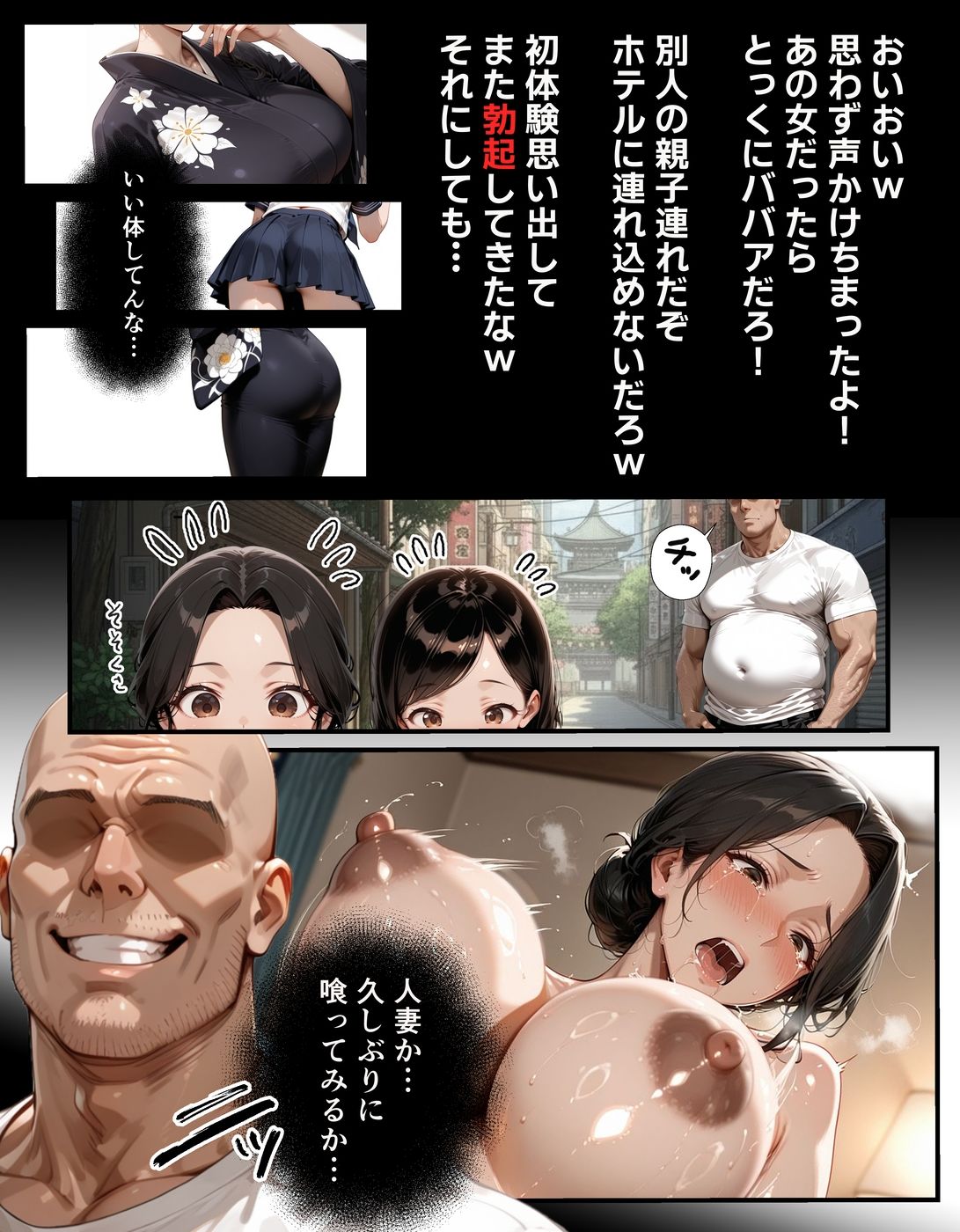 【総集編・セリフ有】催●アプリで人妻を調教したら娘も巻き込んで親子丼になった話〜総集編 1〜