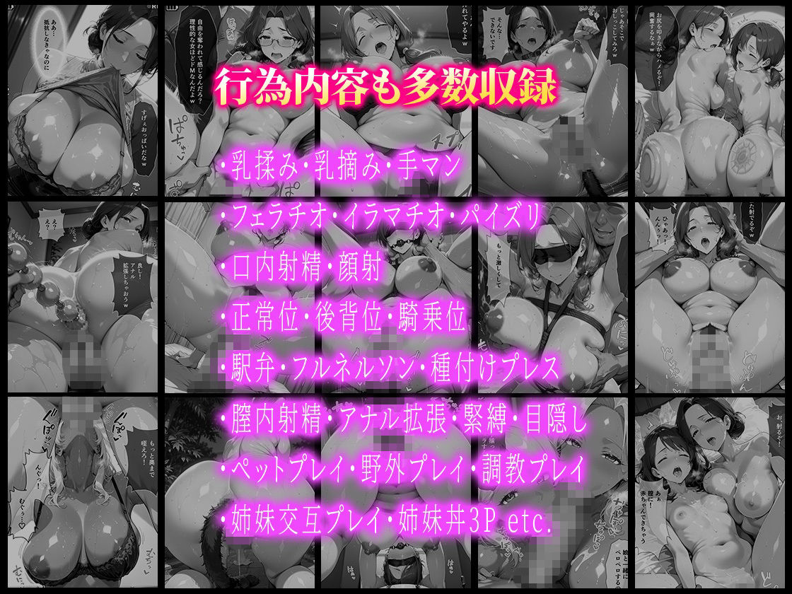 【総集編・セリフ有】催●アプリで人妻を調教したら娘も巻き込んで親子丼になった話〜総集編 1〜