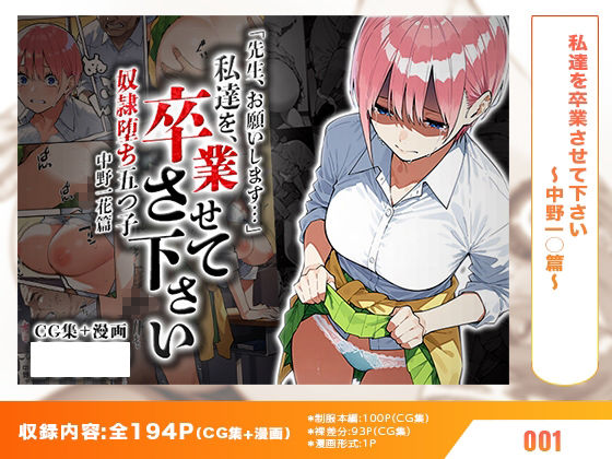 【五等分の花○】はれんち出版 総集編 voL.2