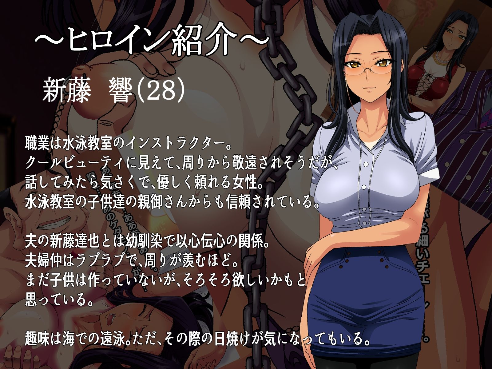 「あんなエロ親父の種付けセックスに負ける私じゃないッ」第一章・秘書編