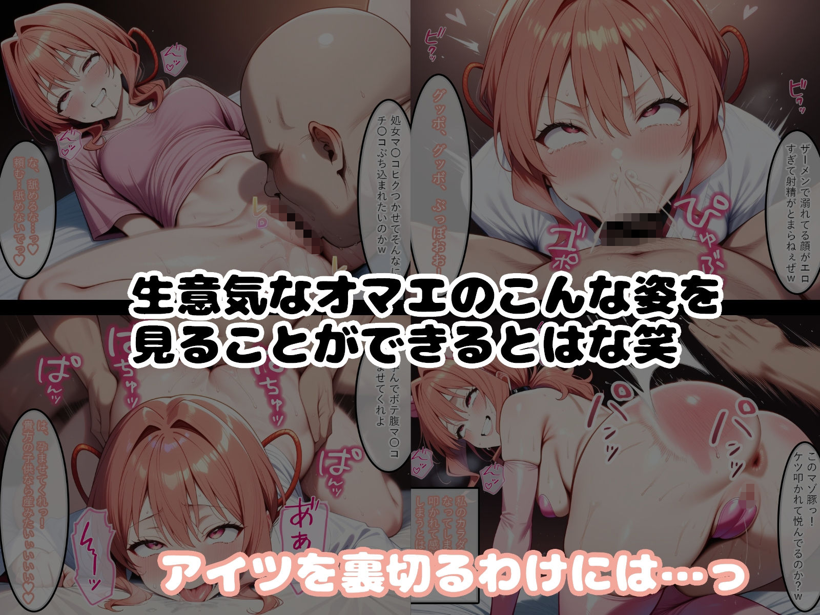 変態おっさんと結ばれた巫女姉妹