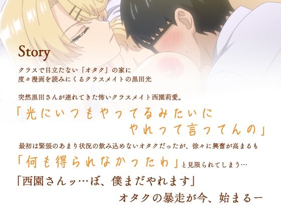 アニメ版「入り浸りギャルにま〇こ使わせて貰う話＃3」