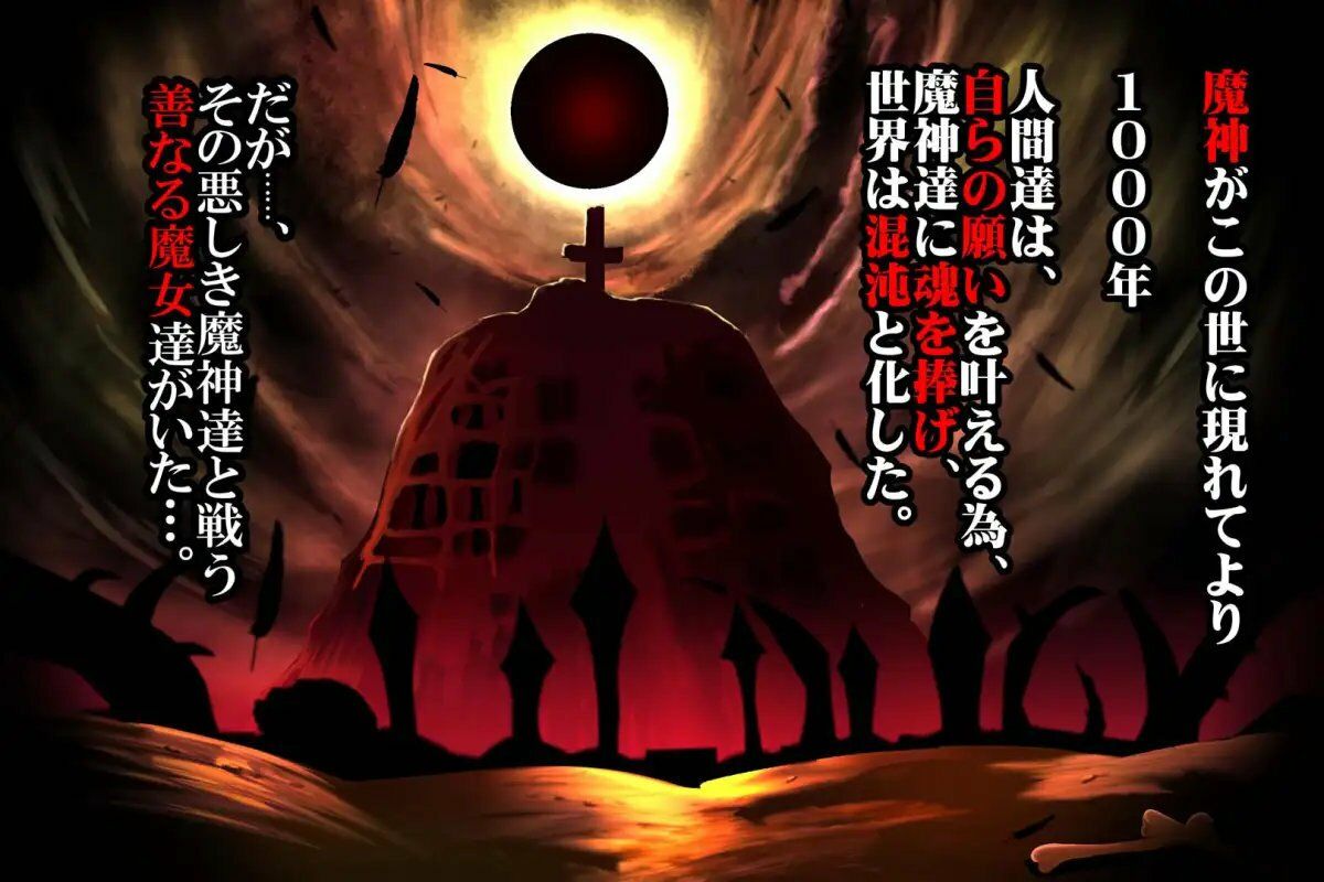 魔女騎士アンナ〜黒き蛇と黄金の鷹〜【第1章＋第2章】動画版