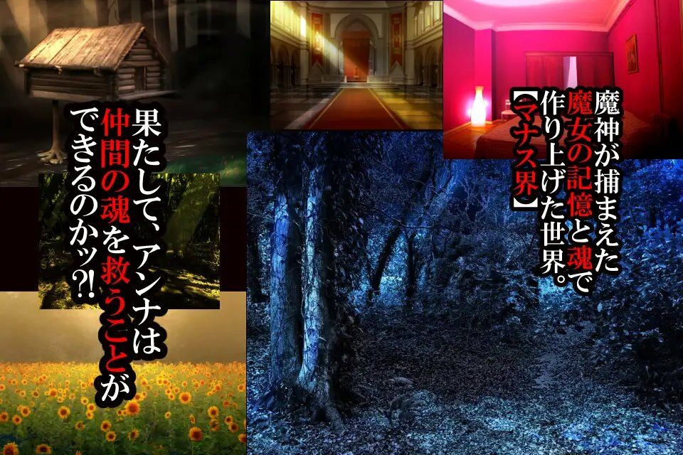 魔女騎士アンナ〜黒き蛇と黄金の鷹〜【第1章＋第2章】動画版