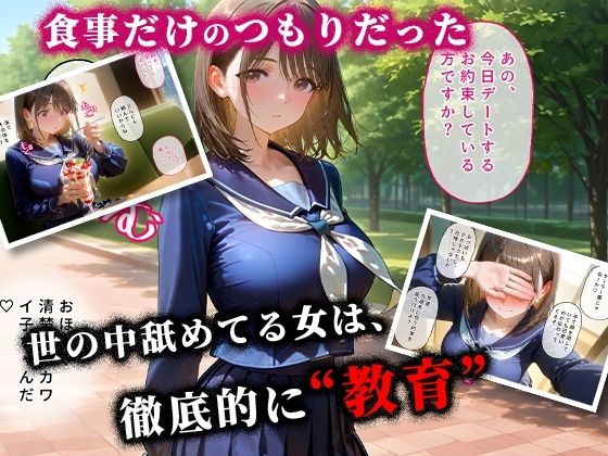 ＜新＞パパ活ハメ撮り記録I カメラの前で快楽堕ち宣言 （姉ヶ崎寧々）