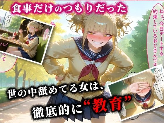 ＜新＞パパ活ハメ撮り記録I カメラの前で快楽堕ち宣言 （渡我被身子編）