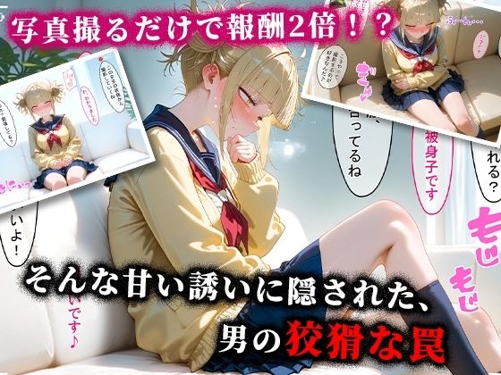 ＜新＞パパ活ハメ撮り記録I カメラの前で快楽堕ち宣言 （渡我被身子編）