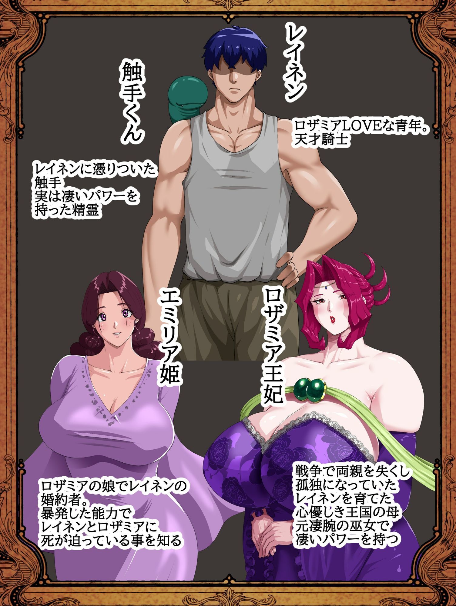 姦熟王妃ロザミア4  前編