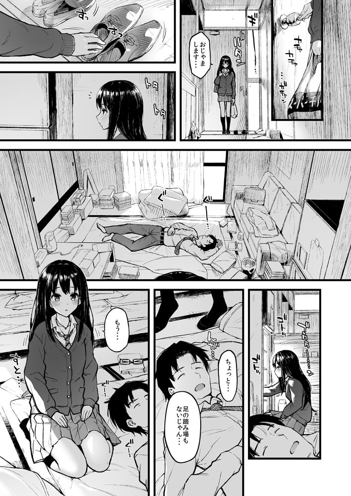 しぶりんととろとろになる本