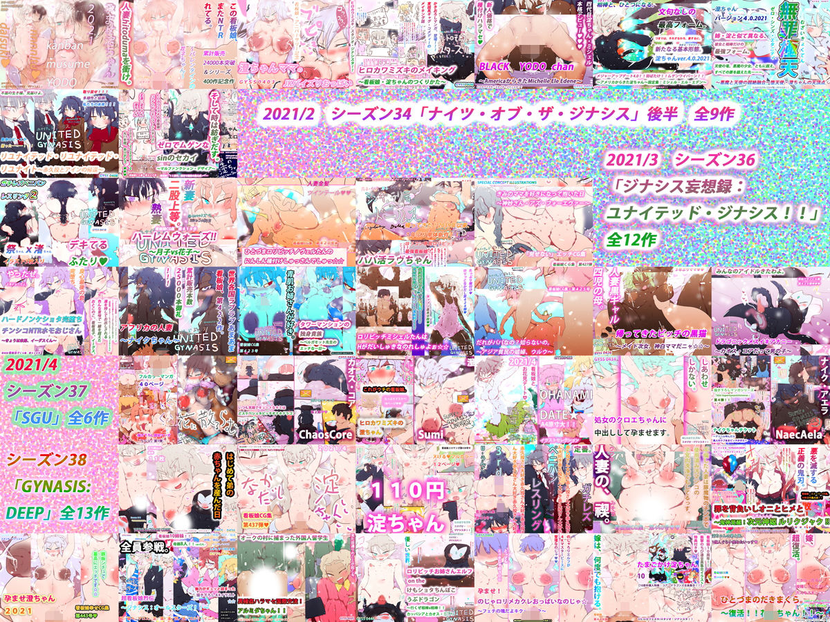 【総集編】ジナンドロモーフ・シスターズ 10th Anniversary ボックス