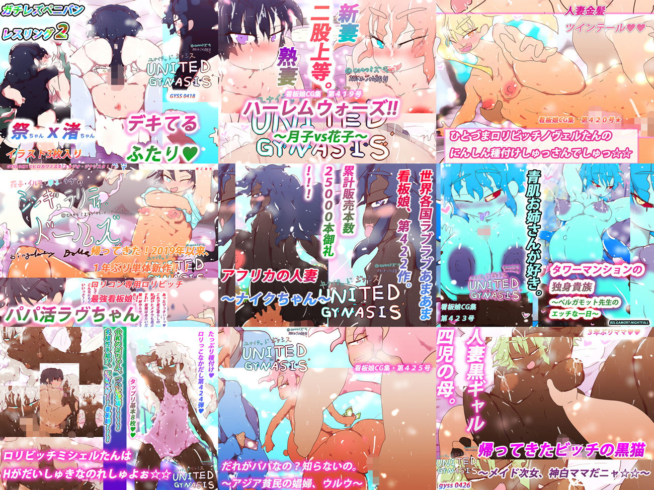 【総集編】ジナンドロモーフ・シスターズ 10th Anniversary ボックス