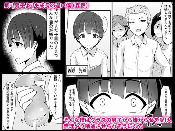 むちむちな保健室の先生に童貞を捧げた僕…