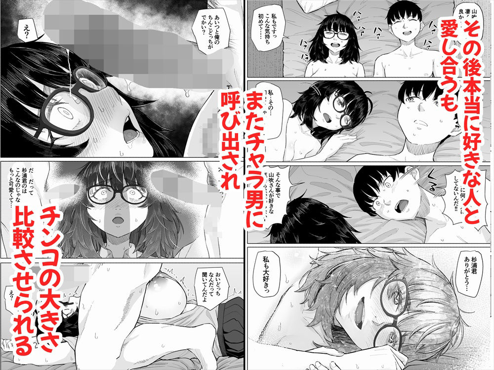 オタク友達と付き合えたのにチャラ男に寝取られた話