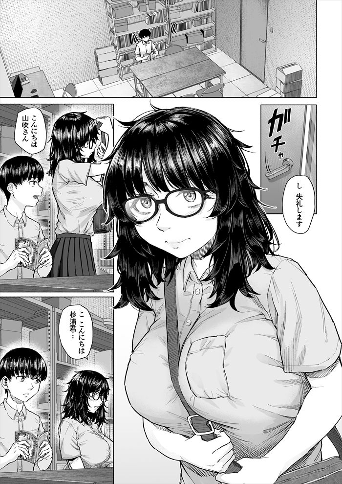 オタク友達と付き合えたのにチャラ男に寝取られた話