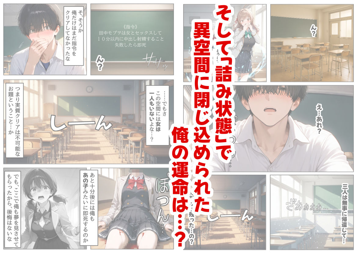 ロシデレ美少女とデスゲーム♂に参加したら《後編》