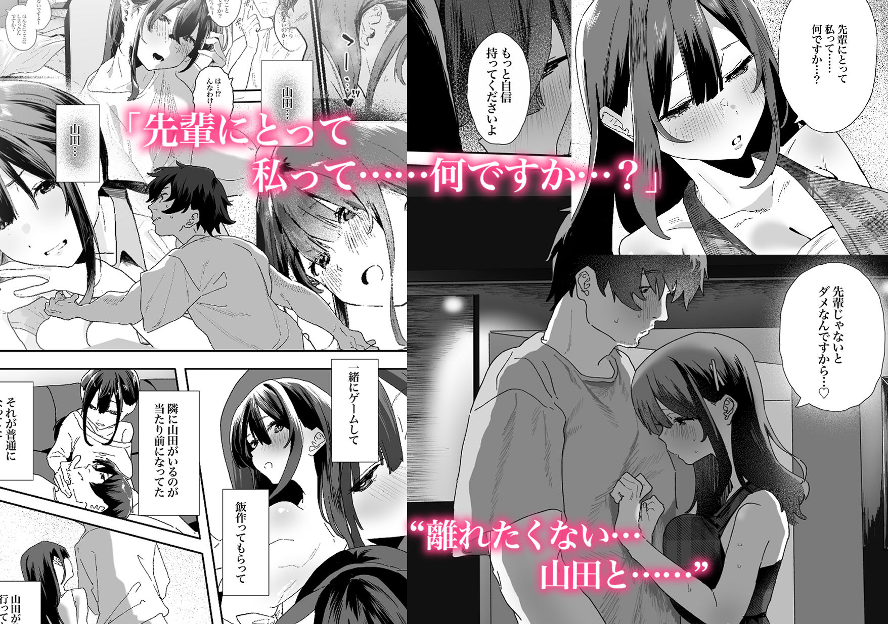 家出してウチに来たバイトの後輩がエロすぎたので…2