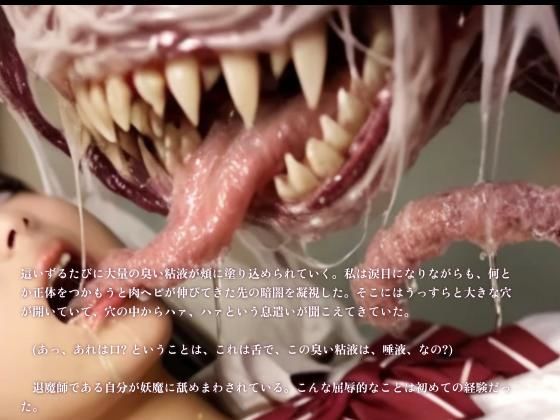 【3DCG】幼馴染の女子校生退魔師がナメクジ妖魔に快楽調教されて寝取られる話
