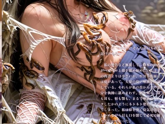 【3DCG】幼馴染の女子校生退魔師がナメクジ妖魔に快楽調教されて寝取られる話