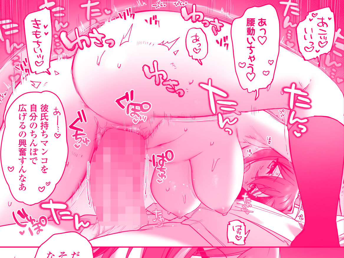 好きで女の子になったわけじゃなかった…のに。