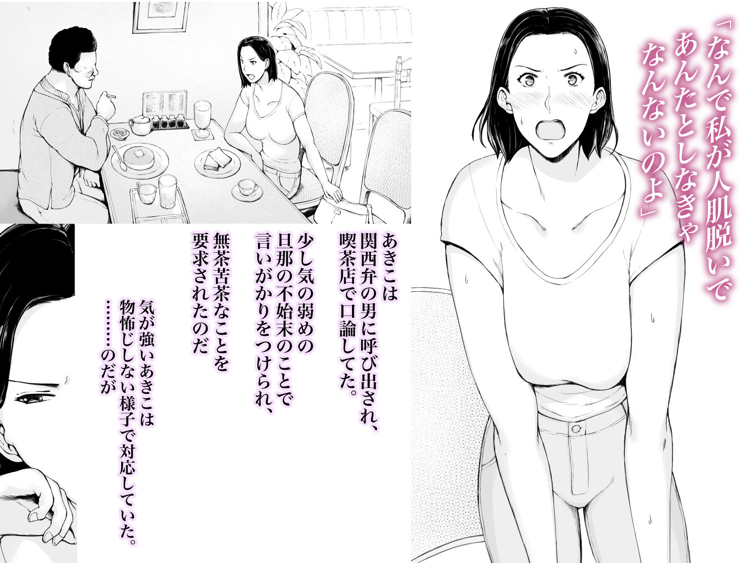 おくさん一晩黙ってわしに抱かれぇな