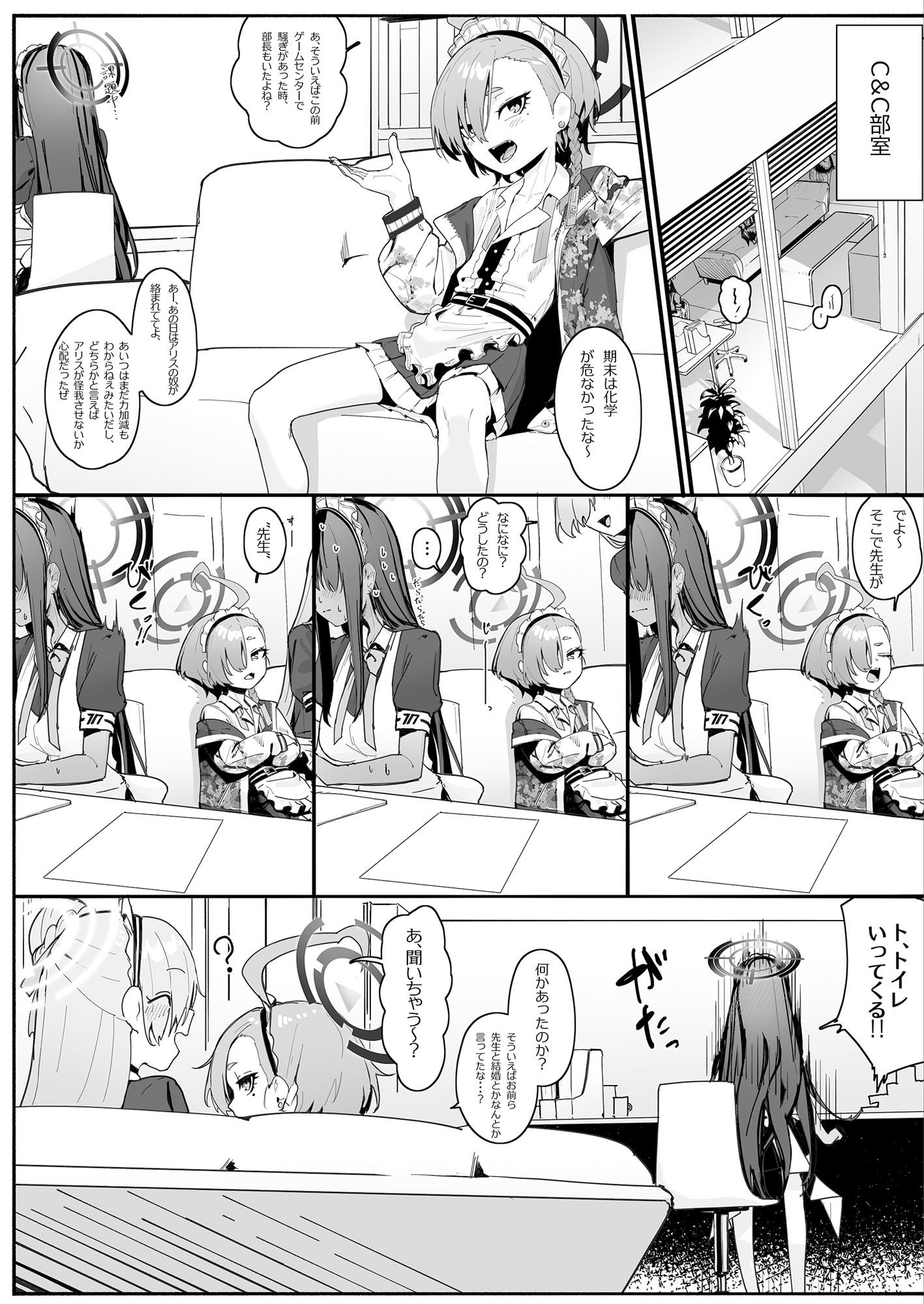 「お嫁さん」にしやがれ！