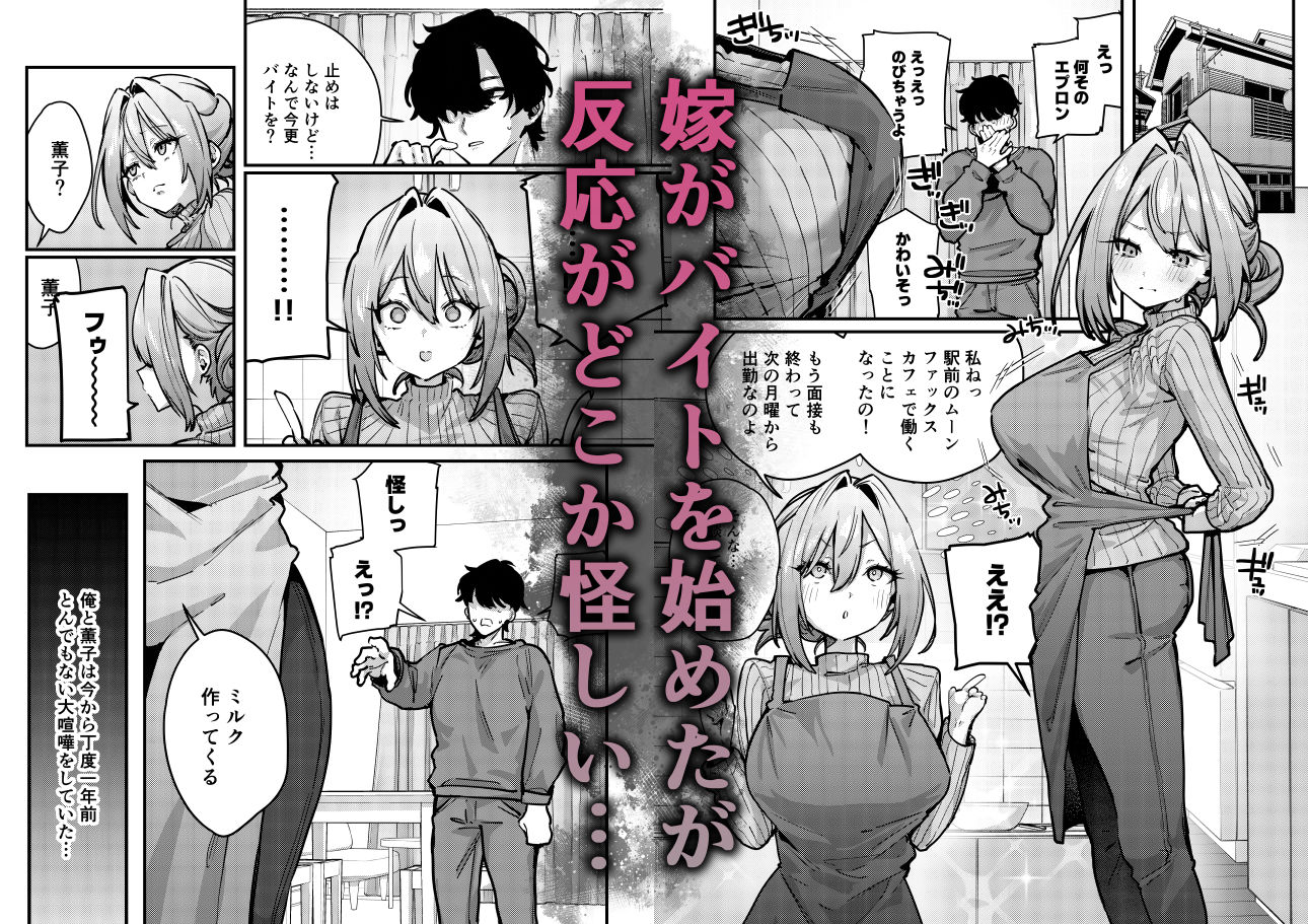 愚妻、再就職。