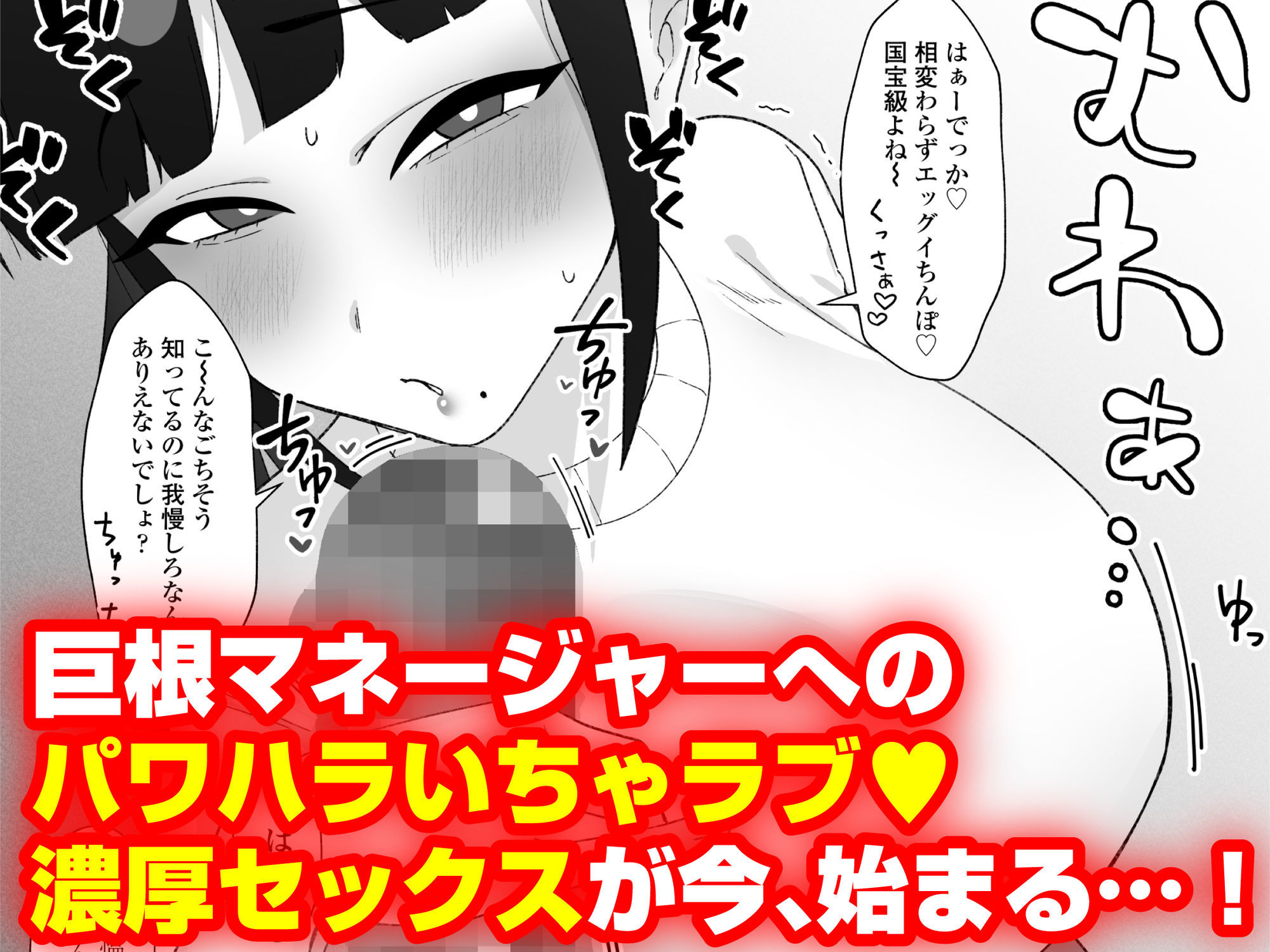 人気清楚系女優の裏の顔は超セックス好き！多忙で抑えられた性欲が爆発して巨根マネージャーと楽屋でHしちゃう話