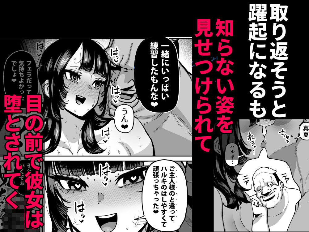 セフレの幼馴染みを知らないおっさんに寝盗られた話  バスケ部ちゃんは性欲が強すぎる外伝