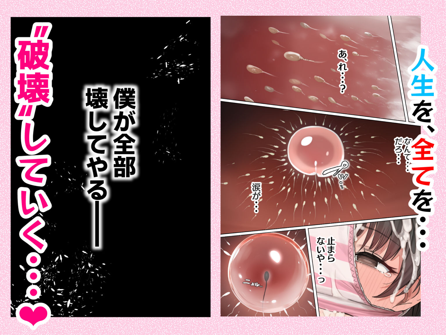 ダレニモミエナイ
